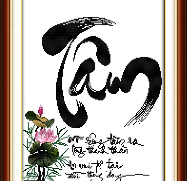 Tranh Thêu Chữ Thư Pháp (Mẫu 08)